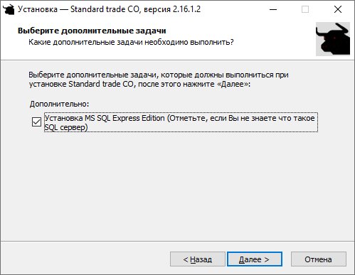 Выбор установки MS SQL