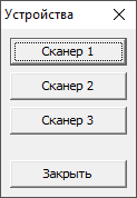 Сканеры