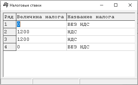 Штрих-ФР Настройки НДС